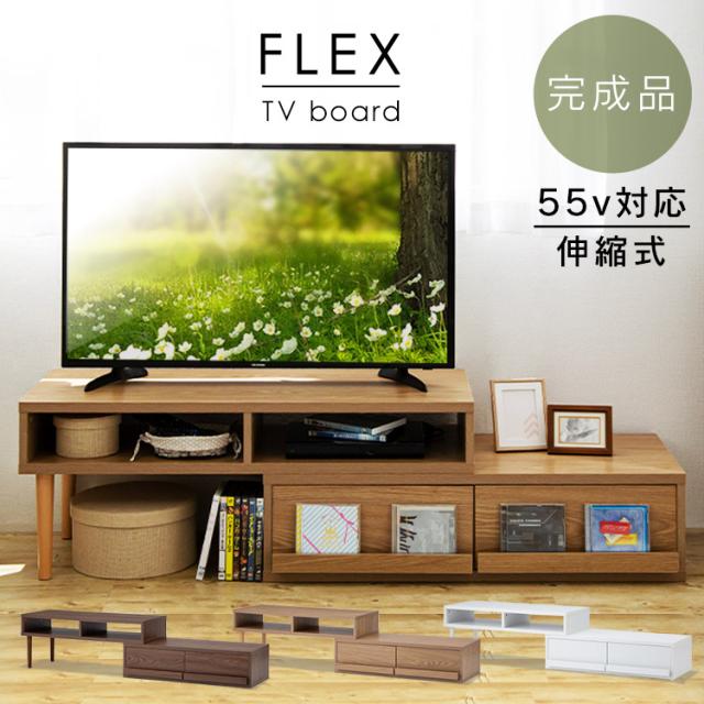 テレビ台 ローボード 伸縮 ディスプレイ棚 飾り棚付き set390-tp.jpg