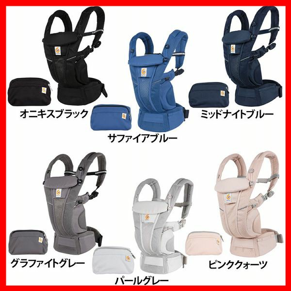EBC OMNI Breeze CREGBCZ360PONYX ダッドウェイ 【B】 全6色 抱っこひも エルゴ 新生児 前向き抱き ロングユース SoftFlex メッシュ 荷重分散 疲れにくい 腰サポート付 送料無料
