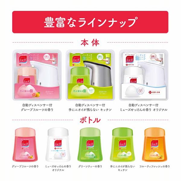 12個セット ミューズ ノータッチ泡ハンドソープ 詰替 グレープフルーツ 250ml ハンドソープ ミューズ レキットベンキーザー 殺菌 消毒 自動 うるおい成分 洗面所 ボトル ノータッチ_7
