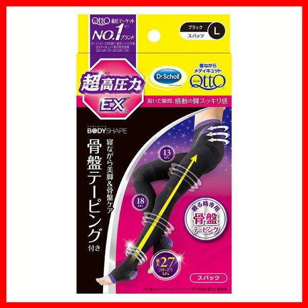 寝ながらメディキュット スパッツ 骨盤テーピングEX L ブラック メディキュット 着圧スパッツ 骨盤サポート 下半身ケア 段階圧力 寝るとき 超高圧力 Qtto 日本製 レキットベンキーザー