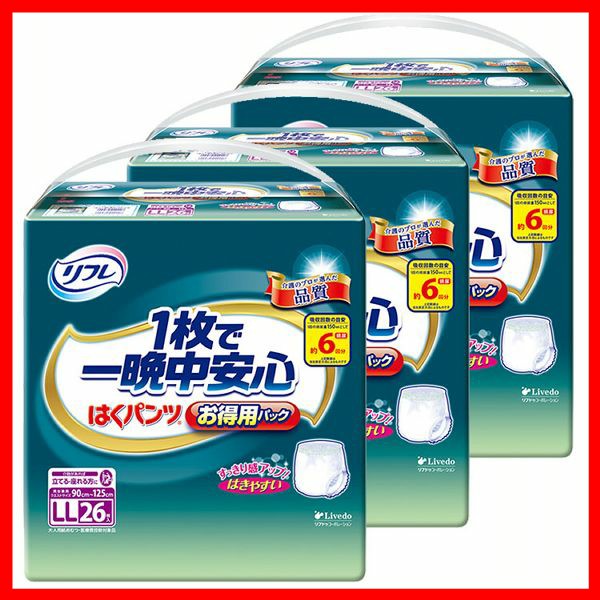 【3個】リフレはくパンツ 1枚で一晩中安心 お得用パックLL26枚 介護 おむつ 大人用おむつ パンツ 6回分 リブドゥ お徳用 リフレ 送料無料