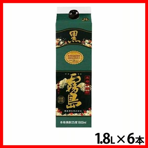 【6本入】チューパック黒霧島25％ 1.8L [代引不可] 黒霧島 焼酎 乙類 芋焼酎 黒麹 0.25 さつまいも 本格焼酎 1.8L 紙パック 送料無料