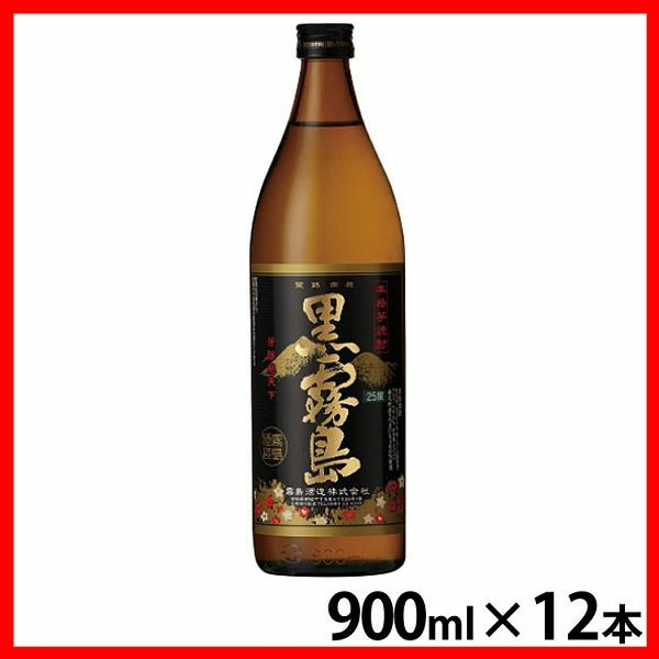 【12本入】黒霧島25％ 900ml [代引不可] 黒霧島 焼酎 乙類 芋焼酎 黒麹 0.25 さつまいも 本格焼酎 900ml 瓶 送料無料