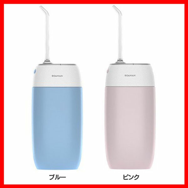 ウォーターフロス MINI1B ウェルビーイングテクノロジー 全2色 ROAMAN 携帯式ウォーターフロス ウォーターフロス フロス 歯間洗浄 歯垢除去 歯茎ケア 矯正歯 ローマン 口腔ケア 送料無料