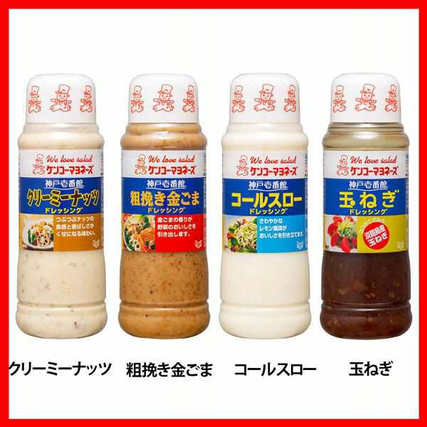 神戸壱番館ドレッシング ケンコーマヨネーズ 全4種類 ドレッシング ナッツ ごま ゴマ タマネギ 玉葱 調味料 サラダ 温野菜 冷しゃぶの通販はau  PAY マーケット アイリスプラザ au PAY マーケット店 au PAY マーケット－通販サイト