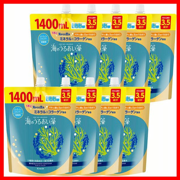 ［8個セット］海のうるおい藻リンスイン詰替 1.4L クラシエ 海のうるおい藻 リンスイン 詰替 大容量 1400ml シャンプー ヘアケア コラーゲン うるおう Kracie