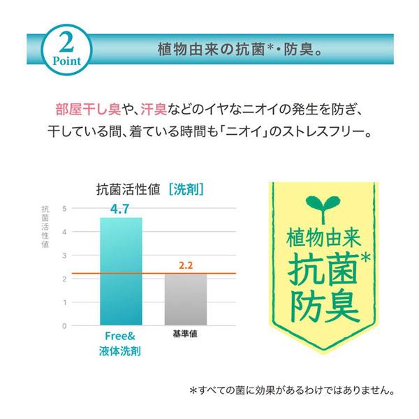 ［2個セット］ファーファ Free＆（フリーアンド） 超コン液体洗剤 無香料 詰替 4.5kg ファーファ 無添加 洗剤 ニオイ 防臭 抗菌 マスク 部屋干し つめかえ 詰め替え 香りのない_3