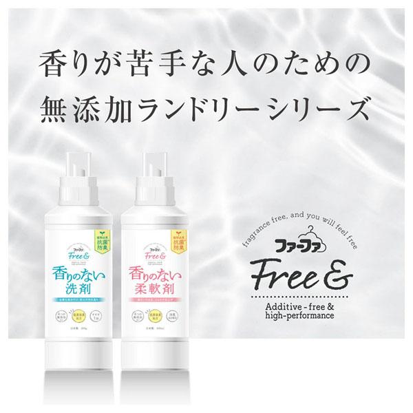 ［2個セット］ファーファ Free＆（フリーアンド） 超コン液体洗剤 無香料 詰替 4.5kg ファーファ 無添加 洗剤 ニオイ 防臭 抗菌 マスク 部屋干し つめかえ 詰め替え 香りのない_6