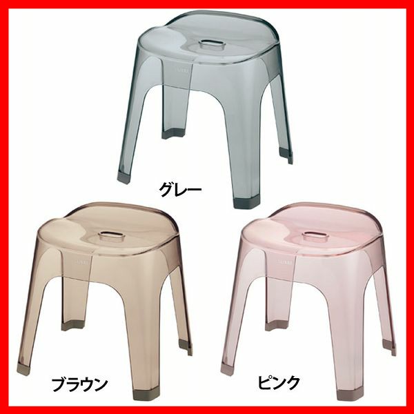 リュクレ 腰かけ 35H 130043 リッチェル 全3色 Richell バス用品 浴用品 腰かけ 風呂イス 4本脚 クリア 透明 いす おしゃれ 送料無料