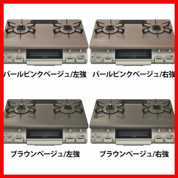 ガステーブル（ガス種 都市ガス・LPG） KG67PPKL(13A) 全8種類 60cm天