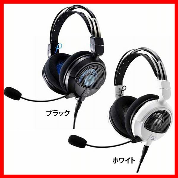 ゲーミングヘッドセット ATH-GDL3 全2色 ヘッドホン ヘッドセット ゲーム用 臨場感 軽量 マイク取外し可 開放型 テレワーク オンライン授業 オーディオテクニカ 送料無料