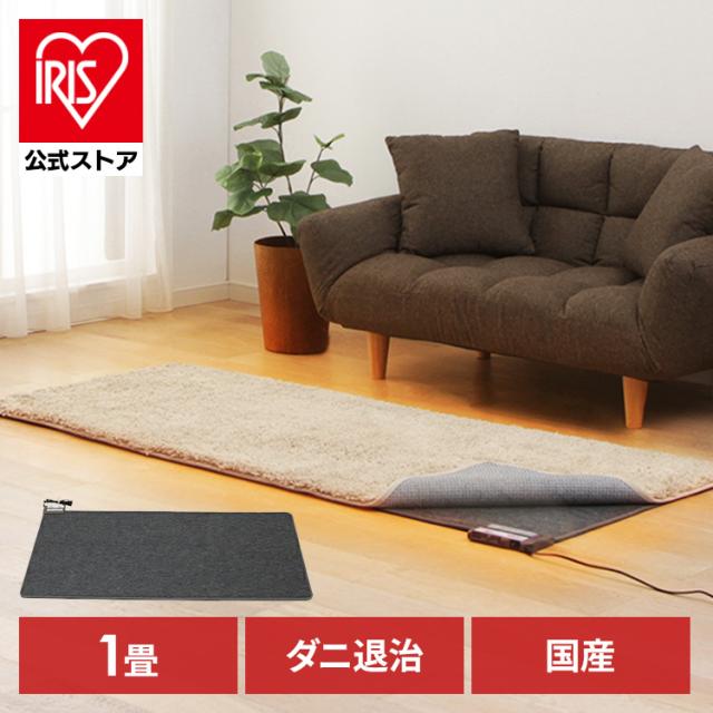 ホットカーペット 本体 1帖 グレー WHC-105 ワタナベ工業 ホットカーペット 電気暖房 足元暖房 床冷え対策 マット ダニ退治 1畳 ミニサイズ コタツ併用可 送料無料