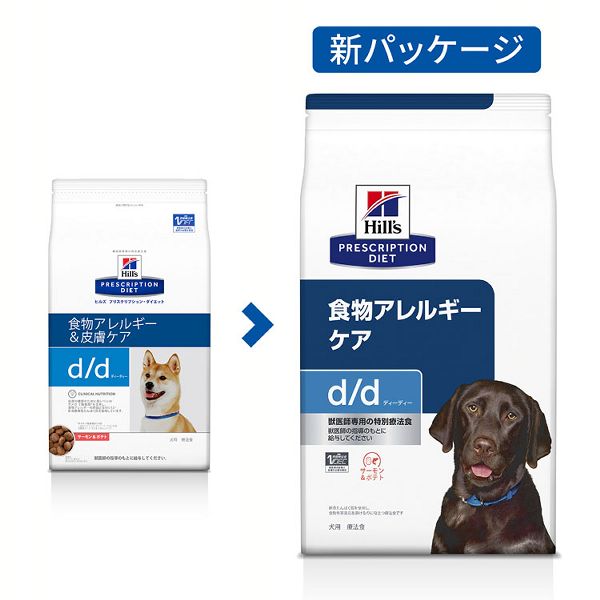 犬用 d/d サーモン&ポテト 3kg ヒルズ ドッグフード ペットフード 犬