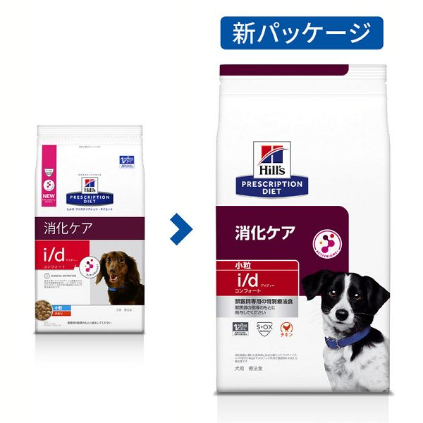 犬用 i/d コンフォート 小粒 3kg ヒルズ ドッグフード ペットフード 犬 イヌ 消化ケア 療法食 療養食 Hills 送料無料_1
