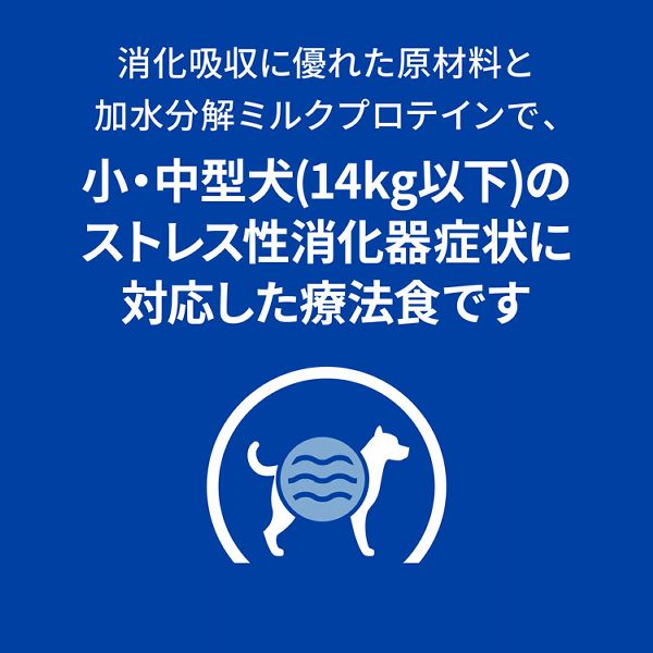 犬用 i/d コンフォート 小粒 3kg ヒルズ ドッグフード ペットフード 犬 イヌ 消化ケア 療法食 療養食 Hills 送料無料_5