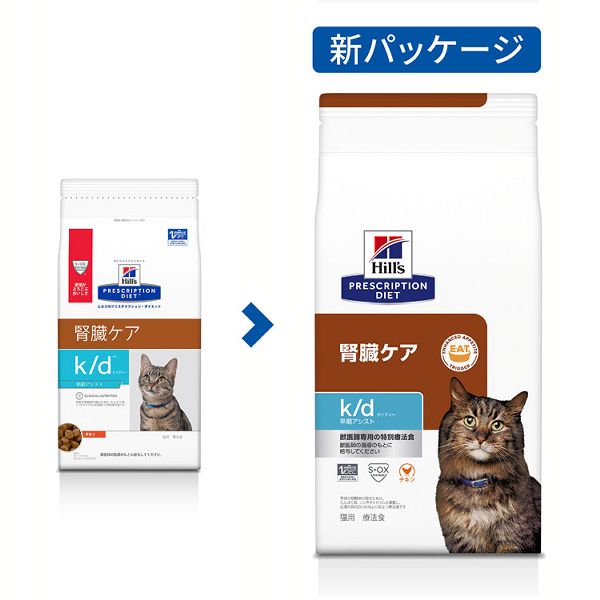 猫用 k/d 早期アシスト 2kg ヒルズ キャットフード ペットフード 猫 