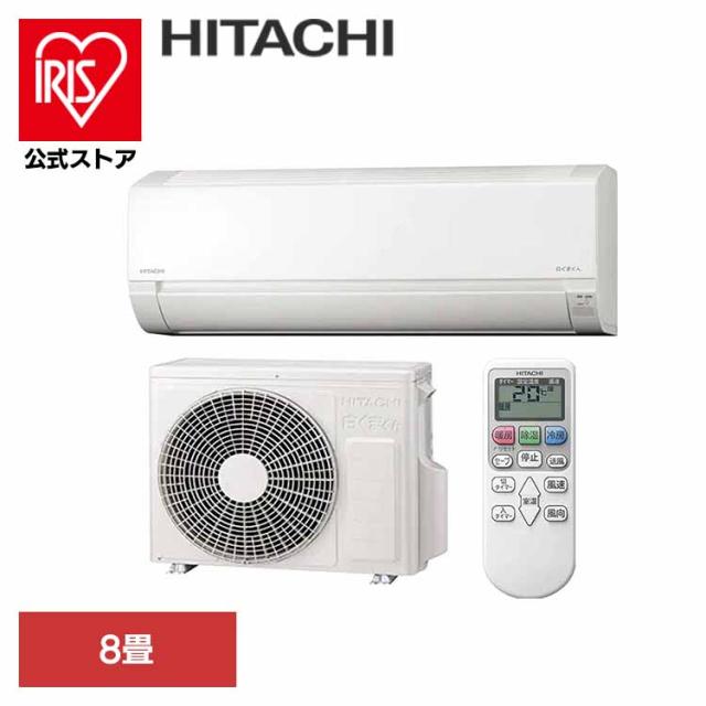 エアコン 日立 8畳 エアコン 8畳 日立 ルームエアコン 白く