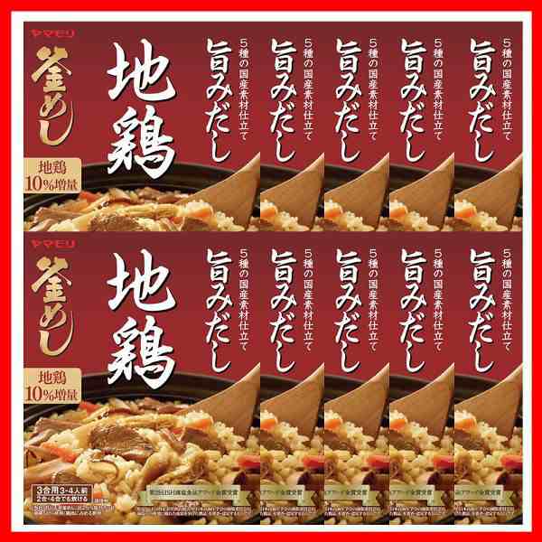 地鶏 釜めしの素 炊き込みご飯 炊き込みご飯の素 炊き込み 鶏 地鶏 鶏釜めし 地鶏釜めし ヤマモリ やまもり