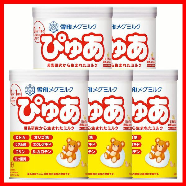 【5個セット】雪印メグミルクぴゅあ(大缶) ミルク 母乳 ぴゅあ 雪印 DHA オリゴ糖 送料無料