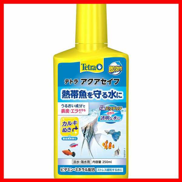 テトラ アクアセイフ250ml 【B】 水質調整剤 水換え カルキ抜き 塩素