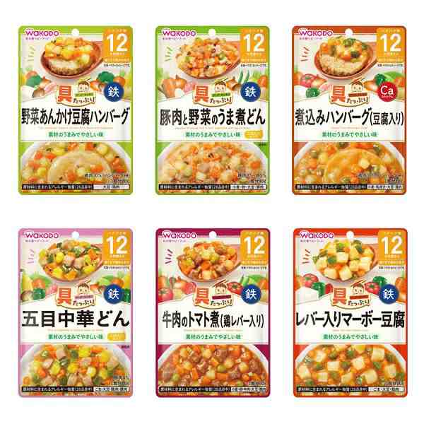 具たっぷりグーグーキッチン 12か月頃から 和光堂 全16種類 WAKODO レトルト 離乳食 ベビーフード パウチ 赤ちゃん 12ヶ月  グーグーキッ｜au PAY マーケット