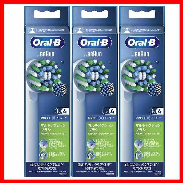 【3個セット】EB50RX-4HB マルチアクションブラシ 4本入 P&G 歯垢 歯垢除去 歯ブラシ ブラシ マルチアクション 歯磨き 送料無料の通販は