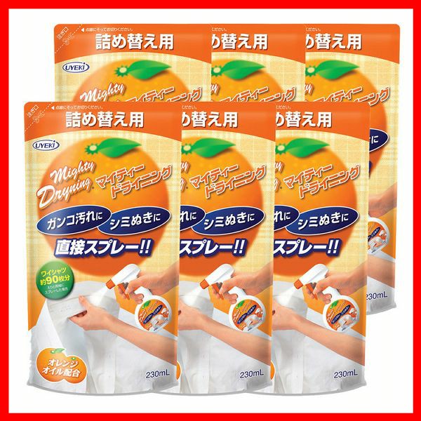 【6個】マイティドライニング スプレータイプ（詰め替え用） 230mL UYEKI ウエキ オレンジ つけおき クリーニング エリそで しみ抜き オレンジオイル スプレー 詰替え用 詰め替え 送料無料