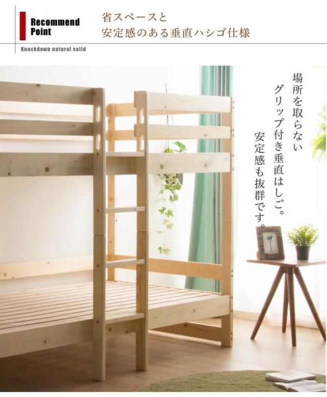 二段ベッド 2段ベッド ベッド 木製  KD-EH001 全3色 シングル 天然木 すのこ 分割可能 子ども 省スペース パイン材 組み立て 送料無料 【int】_6