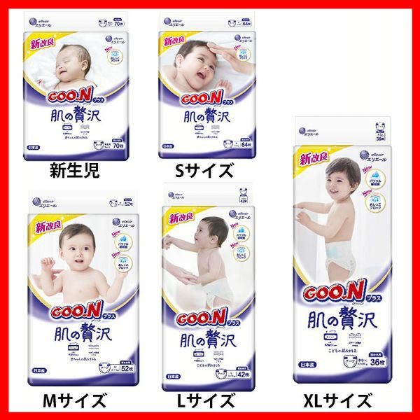 グーンプラス肌の贅沢テープ 限定品 820034 全5サイズ 大王製紙 グーン