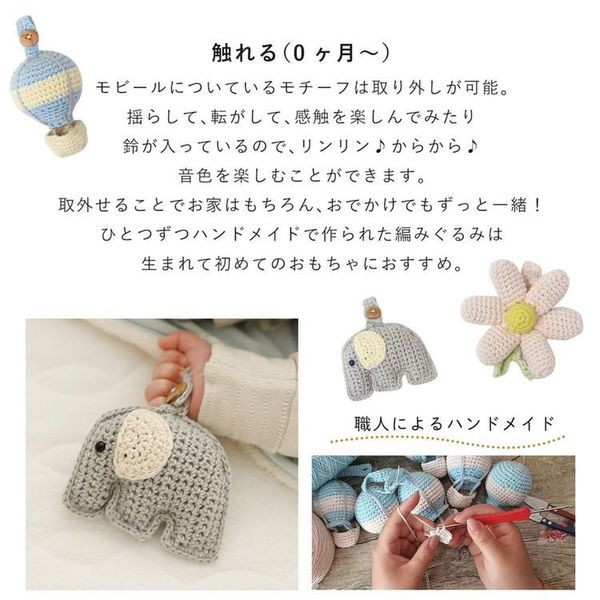 ベビーメリーセット BTL-BMH-NA-BA [代引不可] 全6色 ベビー キッズ インテリア メリー 新生児 赤ちゃん 木製品 ギフト お祝い 天然木 送料無料_7