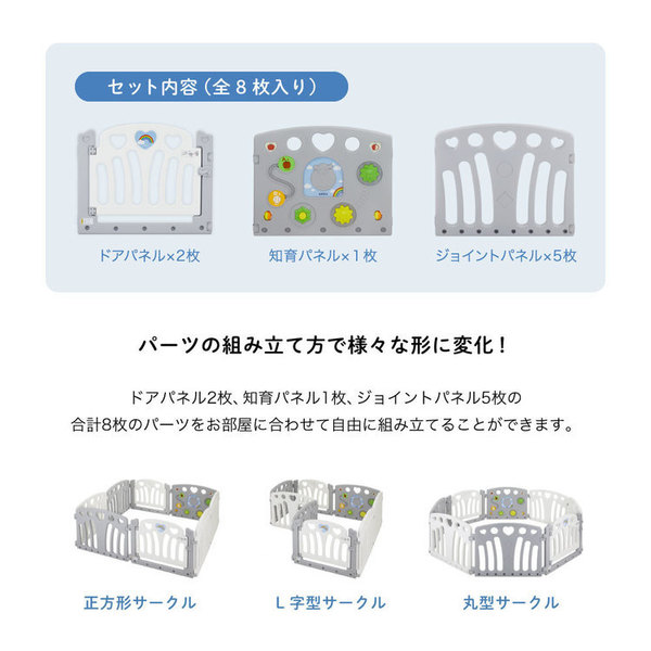 ベビーサークル 2ドア コロコロランドII（ホワイト&グレー） 63208 カトージ サークル プラスチック セーフティグッズ ゲート 柵 送料無料_8