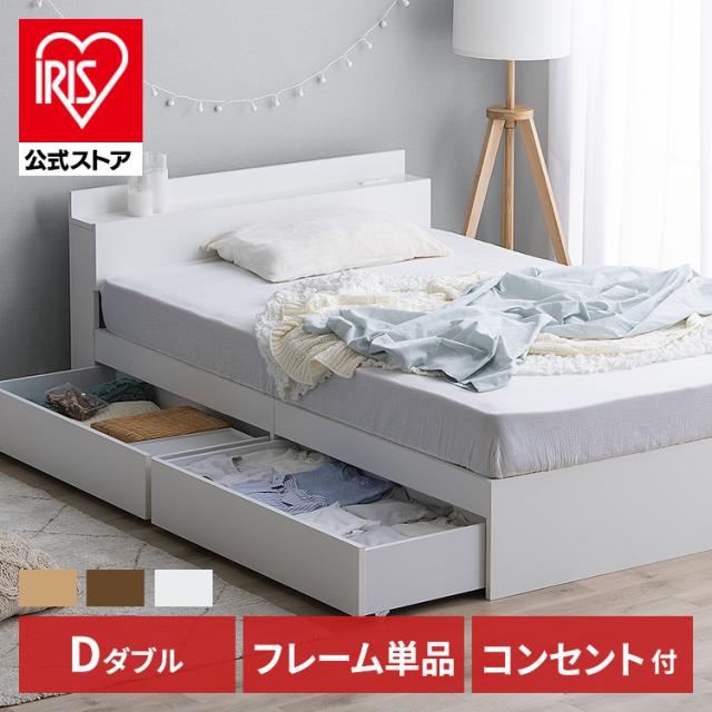 ベッド ダブル 収納ベッドD STB-D 収納ベッド ベッド ダブル ホワイト 収納 チェストベッド 収納付 ブラウン ナチュラル 引き出し付き 送料無料