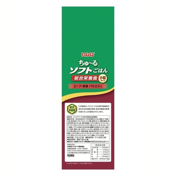 ちゅ〜るソフトごはん 21袋入り TDD-11 いなば 全4種類 犬 ちゅーる