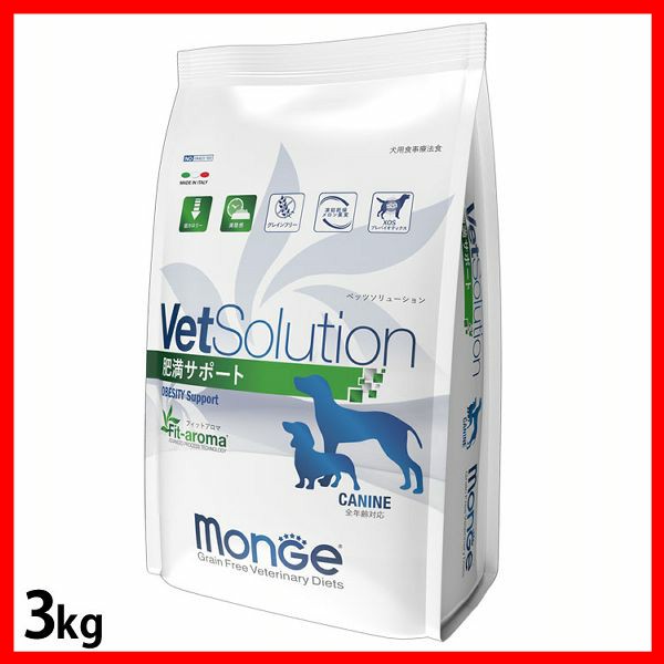 VetSolution 犬用 肥満サポート 3kg VetSolution 【B】 ドッグフード ペットフード 療法食 グレインフリー 体重管理 減量 3kg 犬 イヌ いぬ ベッツソリューション 送料無料