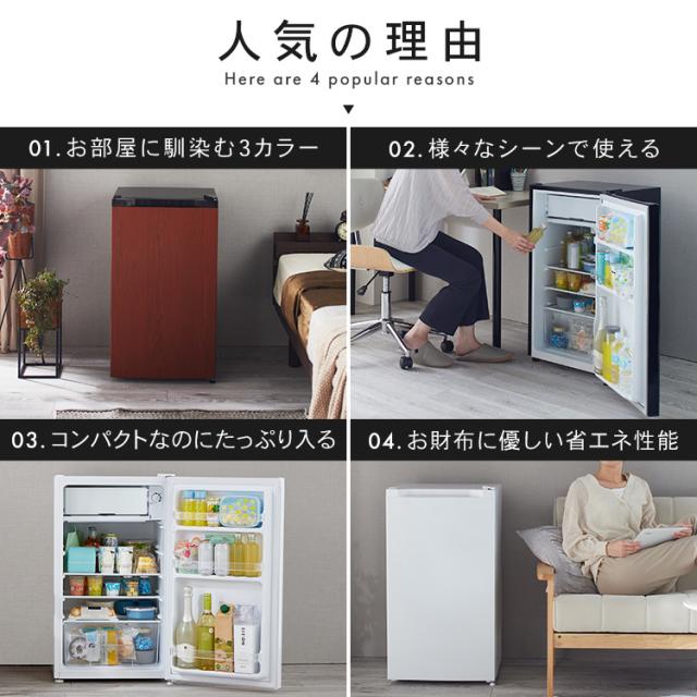 冷蔵庫 一人暮らし 92L 小型 1ドア 右開き コンパクト 温度調節6段階
