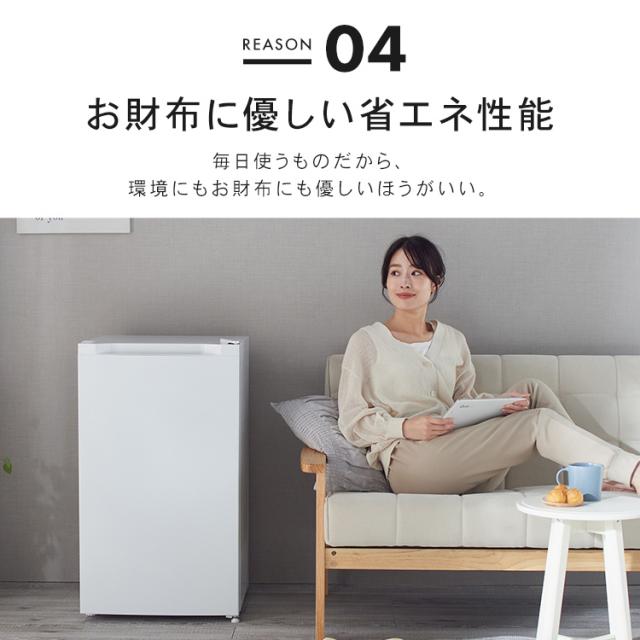 冷蔵庫 一人暮らし 92L 小型 1ドア 右開き コンパクト 温度調節6段階