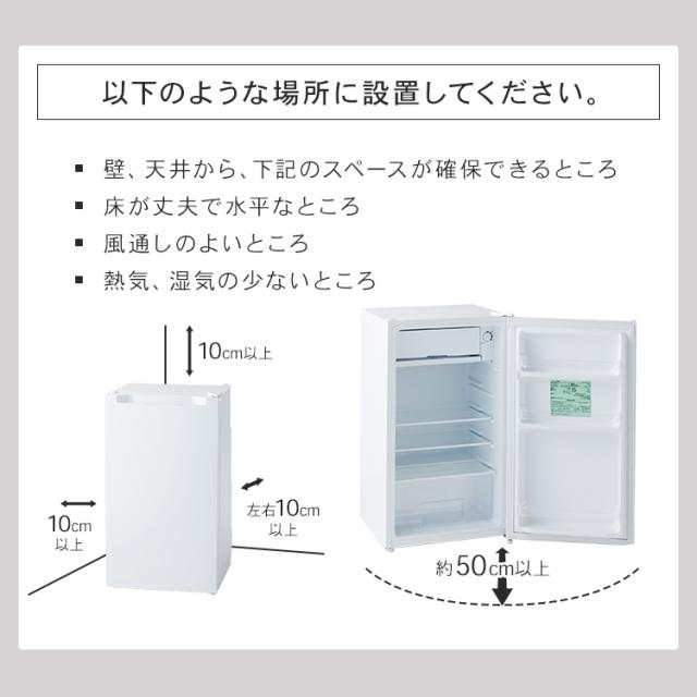 冷蔵庫 一人暮らし 92L 小型 1ドア 右開き コンパクト 温度調節6段階
