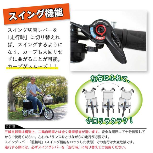 三輪自転車 ロータイプ SWING CHARLIE 自転車 SWING CHARLIE ロータイプ三輪自転車L MG-TRE16L SWING CHARLIE [代引不可] 三輪自転車 ロータイプ SWING CHARLIE 自転車 送料無料_5