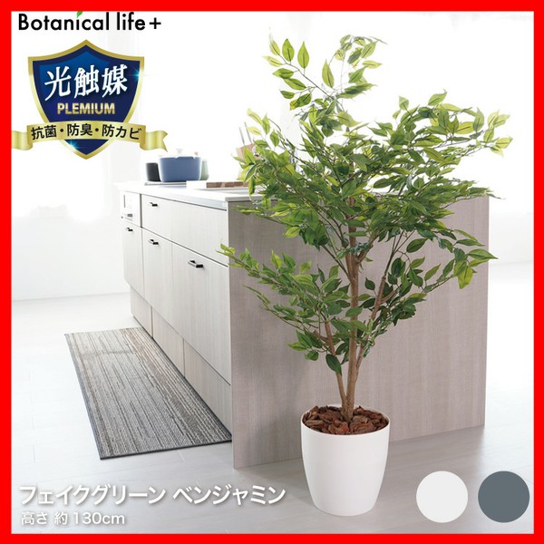 日本製 フェイクグリーン/観葉植物  高さ50cm 光触媒 消臭 フェイクグリーン 卓上 ミニ パキラ 高さ50cm 木の鉢 観葉