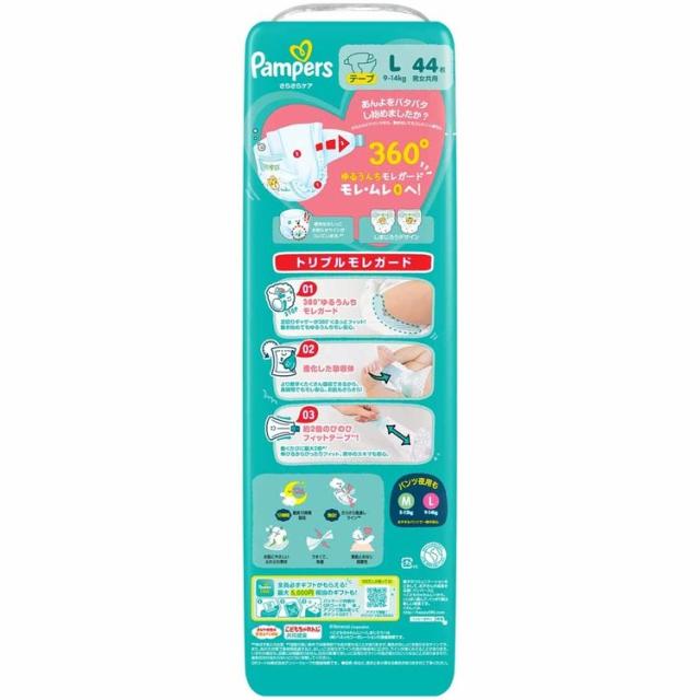 パンパース ぱんぱーす Pampers p&amp;g オムツ 紙オムツ 【4個セット】パンパースさらさらケア テープ / スーパ-ジャンボLサイズ(9-14kg) P&amp;Gジャパン パンパース ぱんぱーす Pampers p&amp;g オムツ おむつ 紙オムツ 紙おむつ 新生児 赤ちゃん 送料無料_1