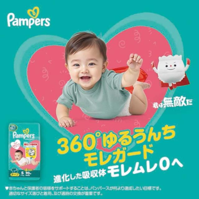 パンパース ぱんぱーす Pampers p&amp;g オムツ 紙オムツ 【4個セット】パンパースさらさらケア テープ / スーパ-ジャンボLサイズ(9-14kg) P&amp;Gジャパン パンパース ぱんぱーす Pampers p&amp;g オムツ おむつ 紙オムツ 紙おむつ 新生児 赤ちゃん 送料無料_3