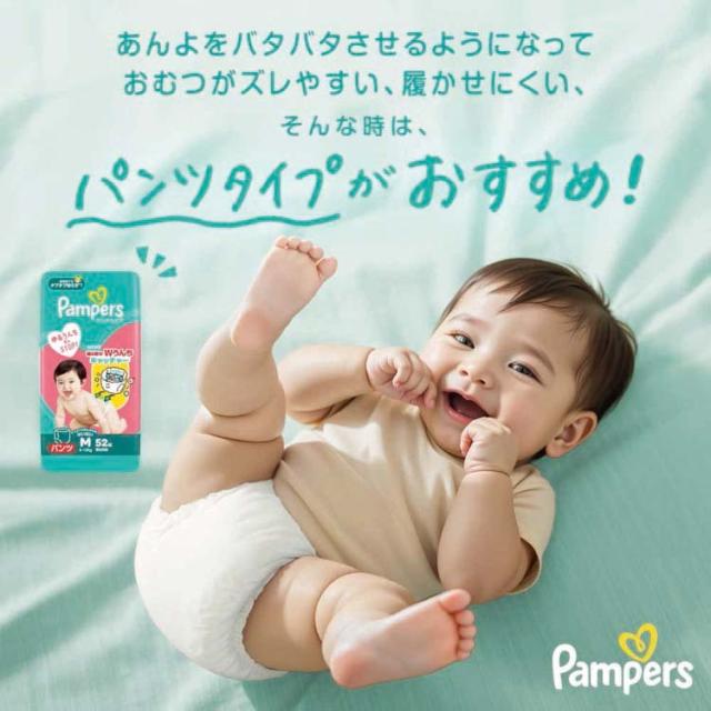 パンパース ぱんぱーす Pampers p&amp;g オムツ 紙オムツ 【4個セット】パンパースさらさらケア テープ / スーパ-ジャンボLサイズ(9-14kg) P&amp;Gジャパン パンパース ぱんぱーす Pampers p&amp;g オムツ おむつ 紙オムツ 紙おむつ 新生児 赤ちゃん 送料無料_8