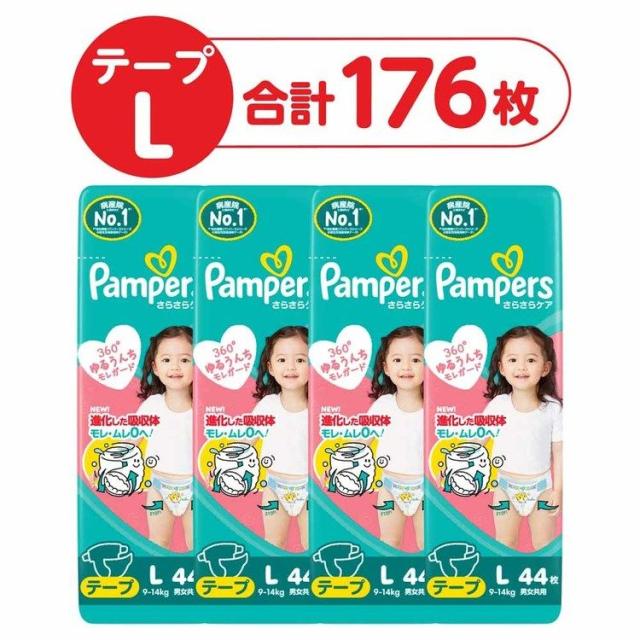 パンパース ぱんぱーす Pampers p&amp;g オムツ 紙オムツ 【4個セット】パンパースさらさらケア テープ / スーパ-ジャンボLサイズ(9-14kg) P&amp;Gジャパン パンパース ぱんぱーす Pampers p&amp;g オムツ おむつ 紙オムツ 紙おむつ 新生児 赤ちゃん 送料無料_9