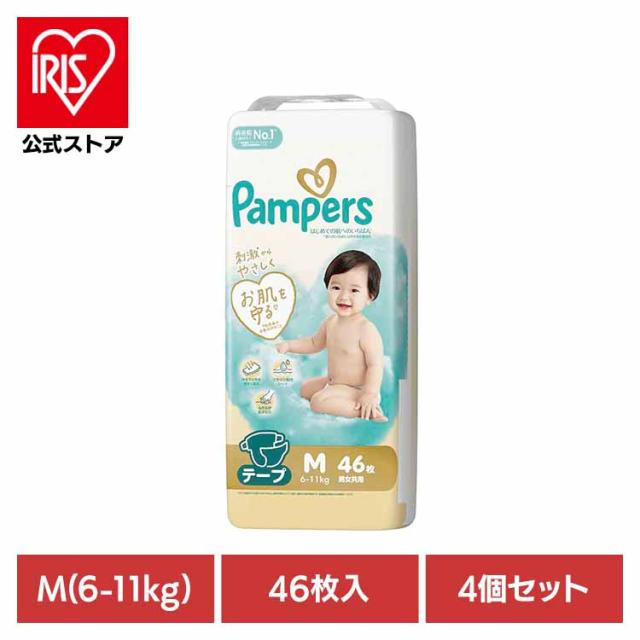 Pampers オムツ おむつ 紙オムツ 紙おむつ 乳児 赤ちゃん 【4個セット】パンパース はじめての肌へのいちばん / スーパージャンボ M 46枚（6-11kg） パンパース パンパース ぱんぱーす Pampers P&amp;G オムツ おむつ 紙オムツ 紙おむつ 乳児 赤ちゃん 送料無料