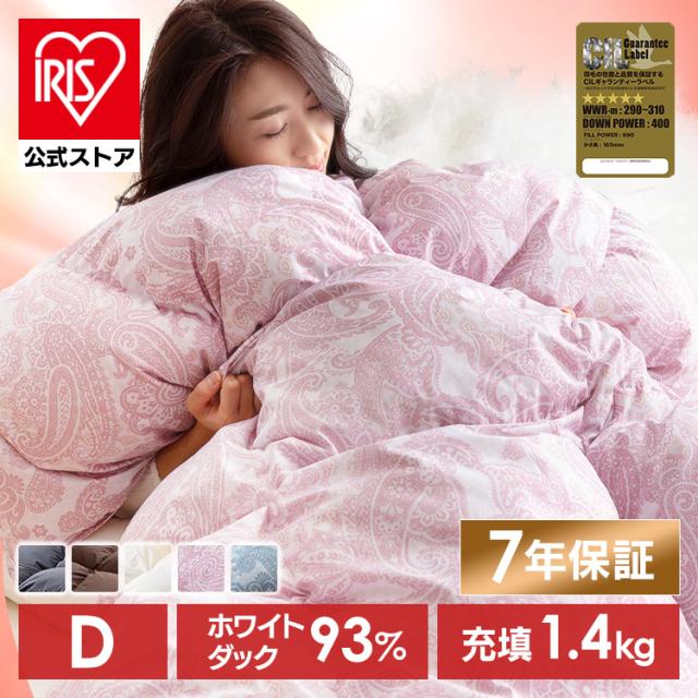 羽毛布団 ダブル 羽毛掛け布団 ホワイトダックダウン WDD93%1.4kg 無地 ダブル 掛け布団 掛布団 羽毛布団 羽毛 布団 ホワイトダックダウン ダウン ダブル 暖かい ふんわり おしゃれ 無地 D 送料無料 【int】