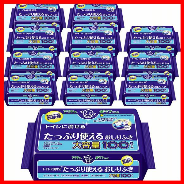 【12個セット】アクティ トイレに流せる たっぷり使えるおしりふき 100枚 アクティ おしりふき 濡れタオル ぬれタオル 介護用 トイレに流せる 大容量 ノンアルコール ウェットシート おむつ交換 送料無料