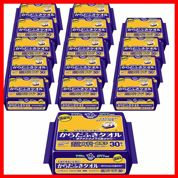 【12個セット】アクティ からだふきタオル 超大判・超厚手タイプ 30枚 アクティ からだふき おしりふき 濡れタオル ぬれタオル 介護用 超大判 超厚手 ノンアルコール 温めても使える 送料無料