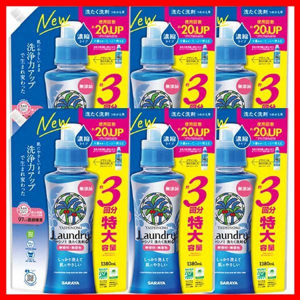 サラヤ ヤシの実 植物由来 【6個セット】ヤシノミ洗たく洗剤濃縮タイプ詰替1380ml サラヤ ヤシの実 植物由来 大容量 つめかえ用 特大 少量で洗浄 衣料用 やしのみ 肌にやさしい 送料無料
