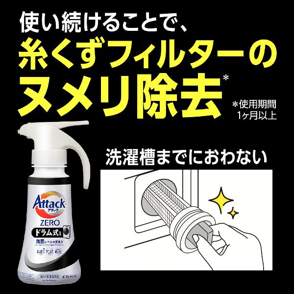 洗濯用洗剤 アタックZERO 詰替え用 [3個セット] 花王 衣類用洗剤