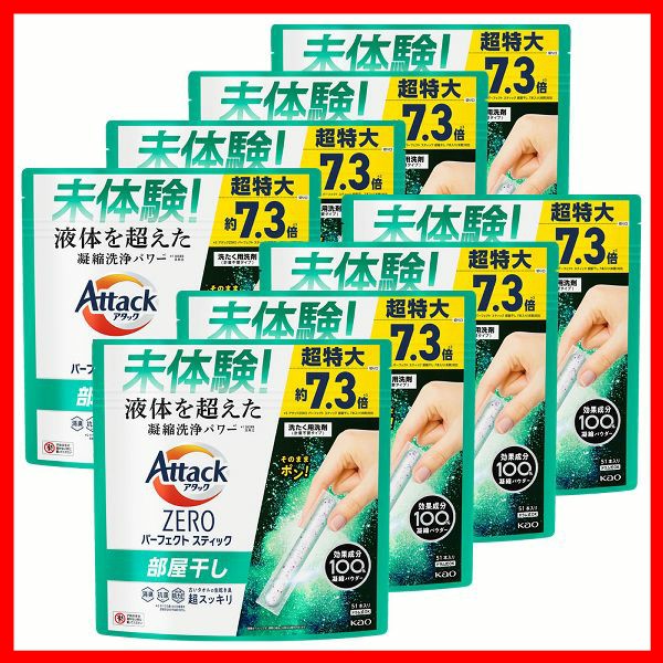 【8個セット】洗濯用洗剤 花王 Attack粉末 アタックZERO STICK 部屋干し 51本入り KAO パーフェクトスティック 凝縮洗剤パワー 部屋干し用 皮脂汚れ 生乾き臭 まとめ買い セーフティロック式ジッパー 送料無料の通販は